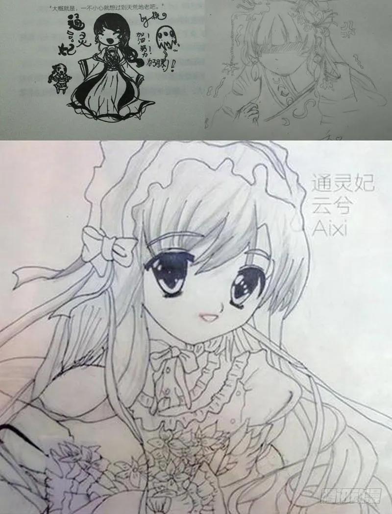 《通灵妃》公主府 第56页