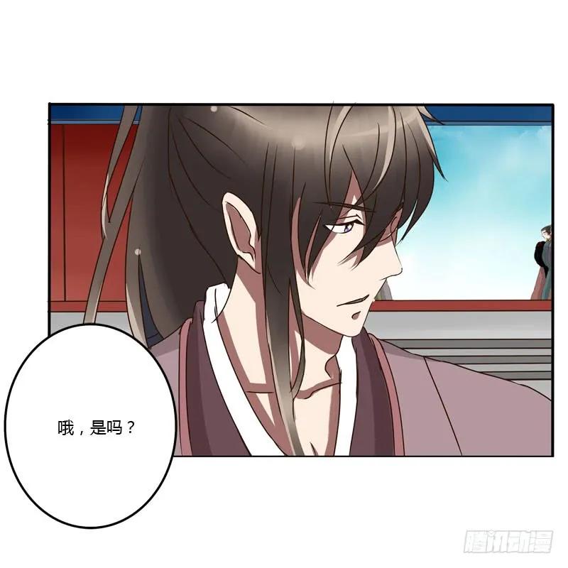 《通灵妃》公主府 第46页