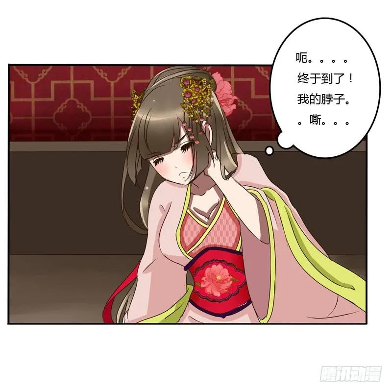 《通灵妃》公主府 第14页