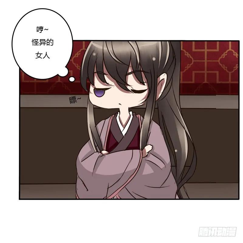 《通灵妃》公主府 第6页