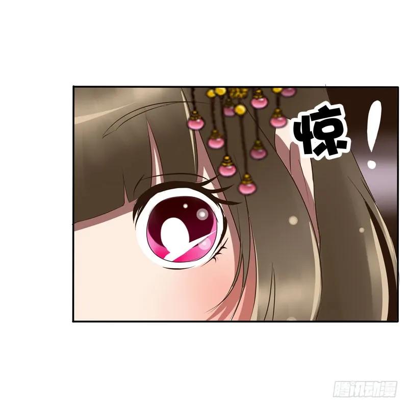《通灵妃》公主府 第19页