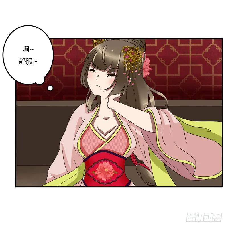 《通灵妃》公主府 第15页