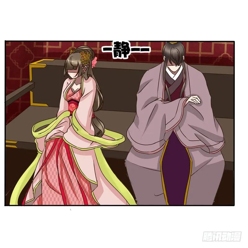 《通灵妃》公主府 第3页
