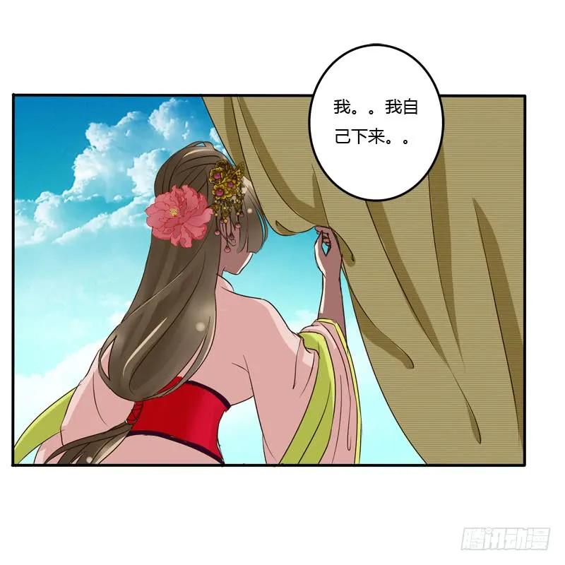 《通灵妃》公主府 第18页