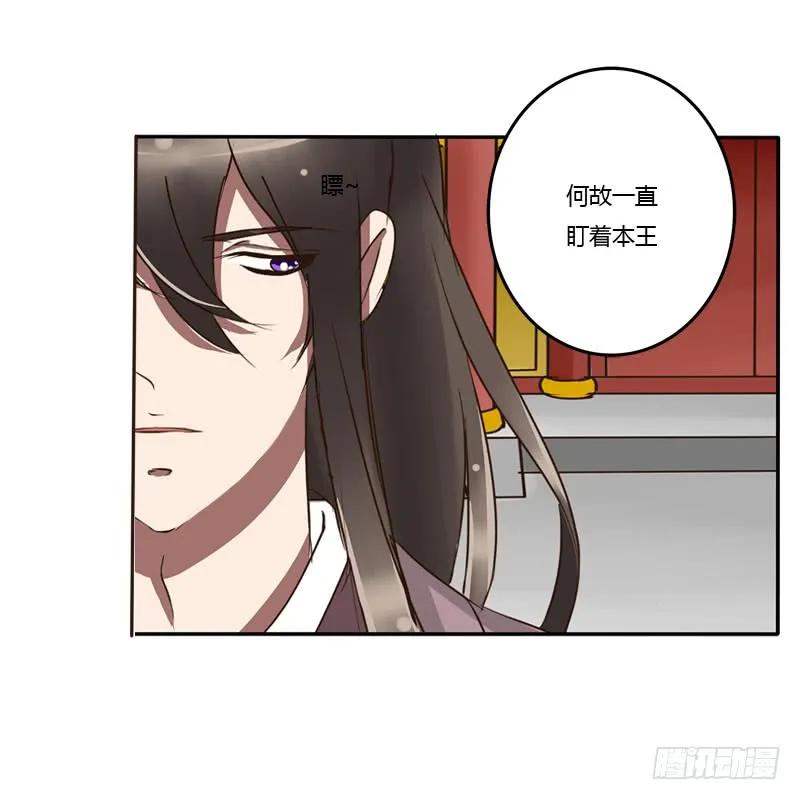 《通灵妃》公主府 第42页