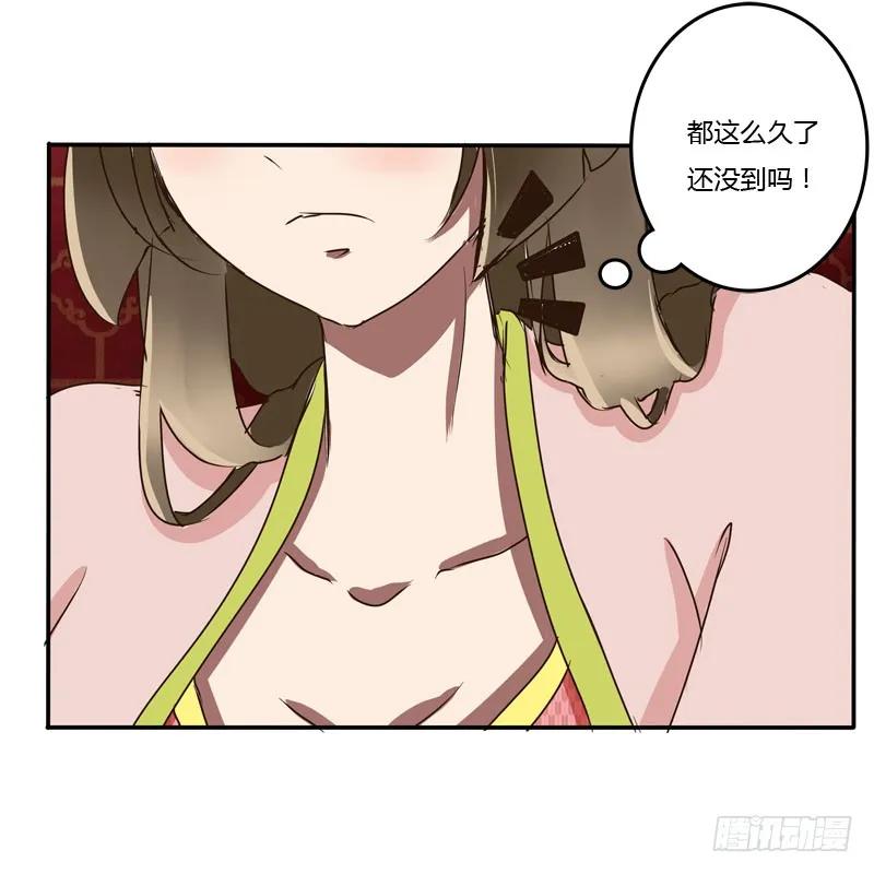《通灵妃》公主府 第4页