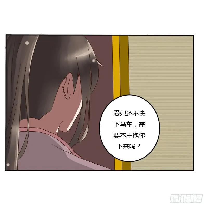 《通灵妃》公主府 第16页