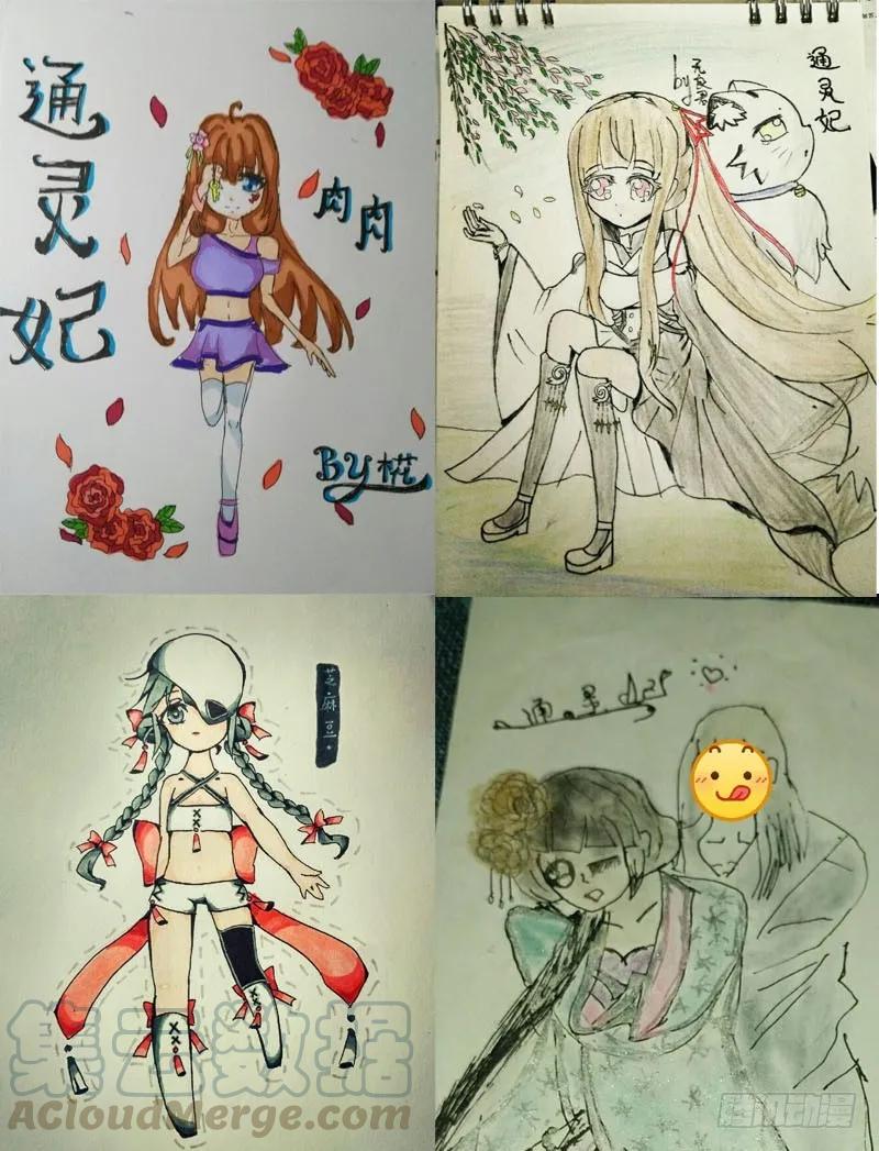 《通灵妃》公主府 第53页