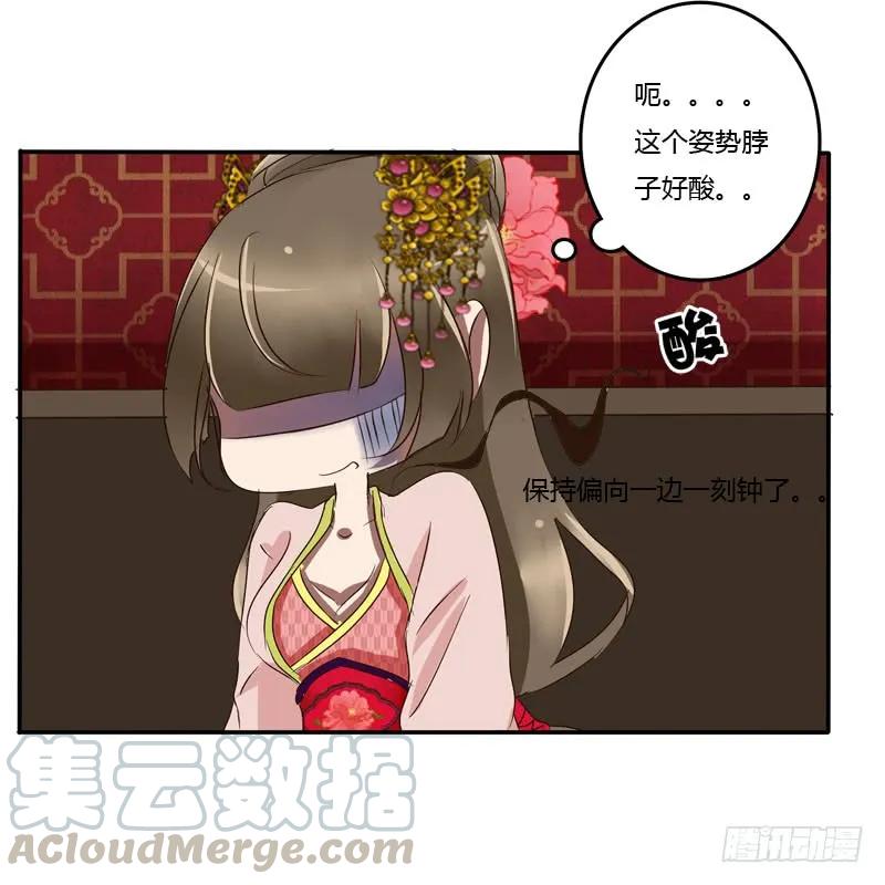 《通灵妃》公主府 第5页