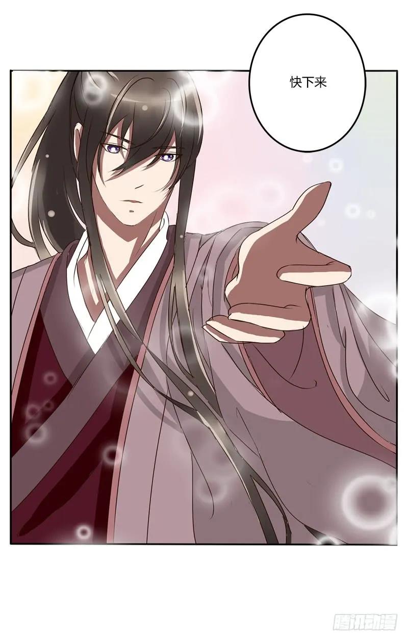 《通灵妃》公主府 第20页
