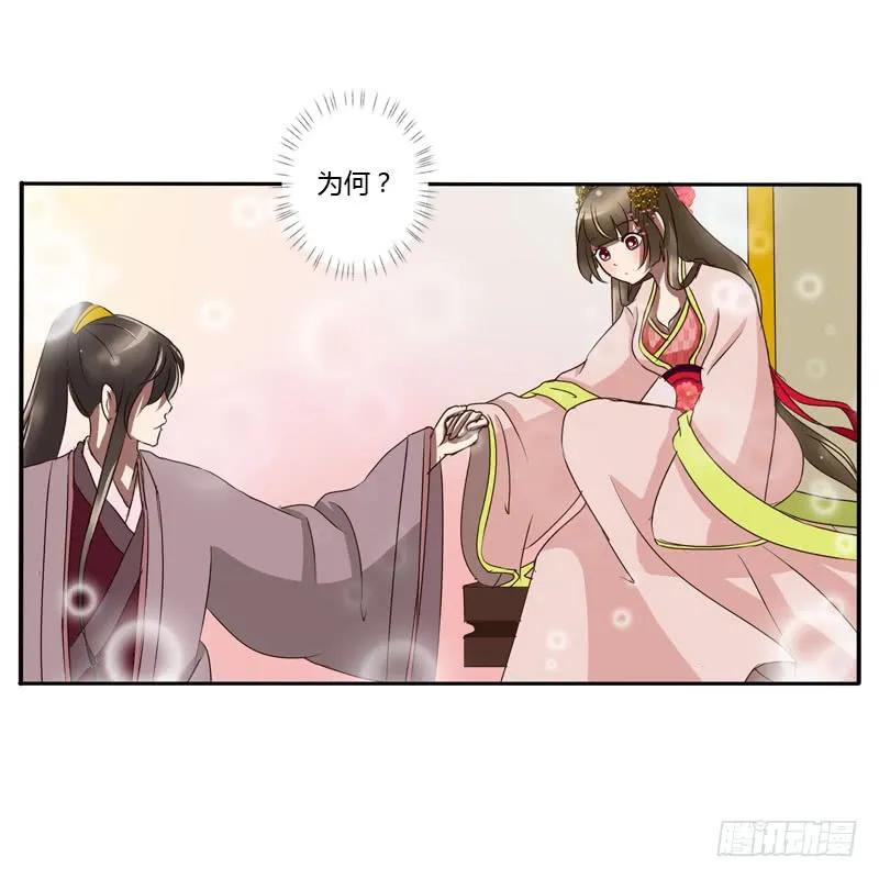 《通灵妃》公主府 第27页