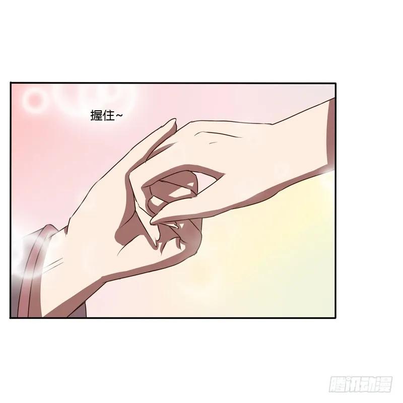 《通灵妃》公主府 第26页