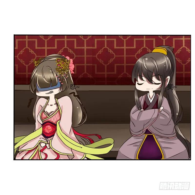 《通灵妃》公主府 第8页