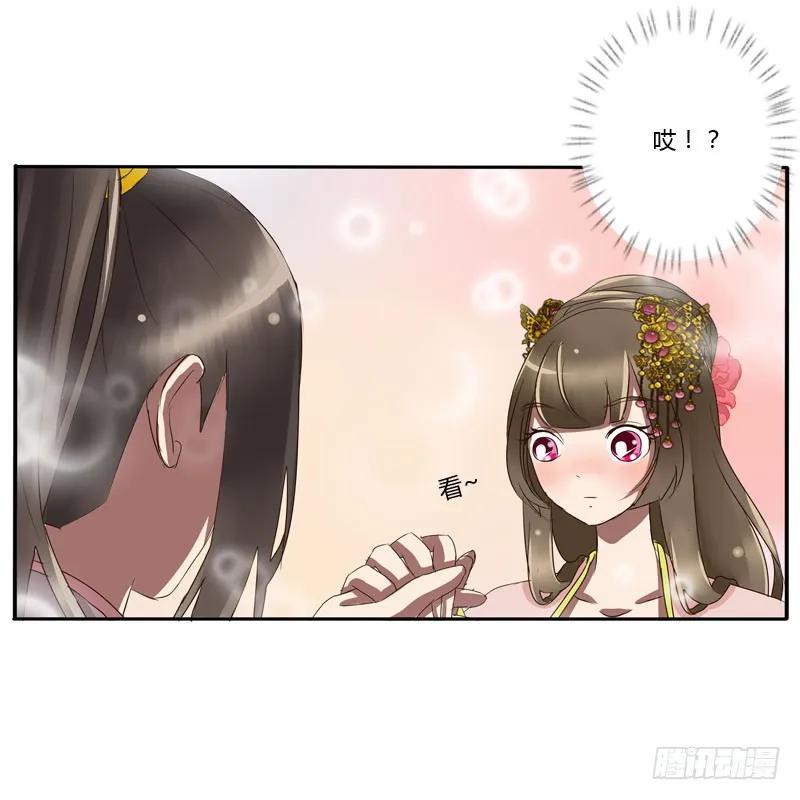 《通灵妃》公主府 第30页