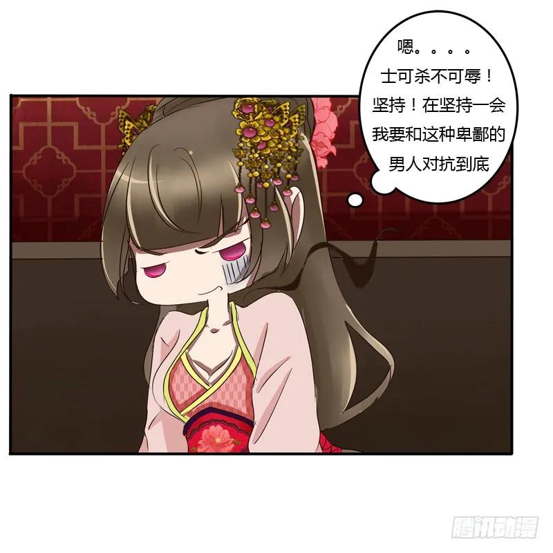 《通灵妃》公主府 第7页
