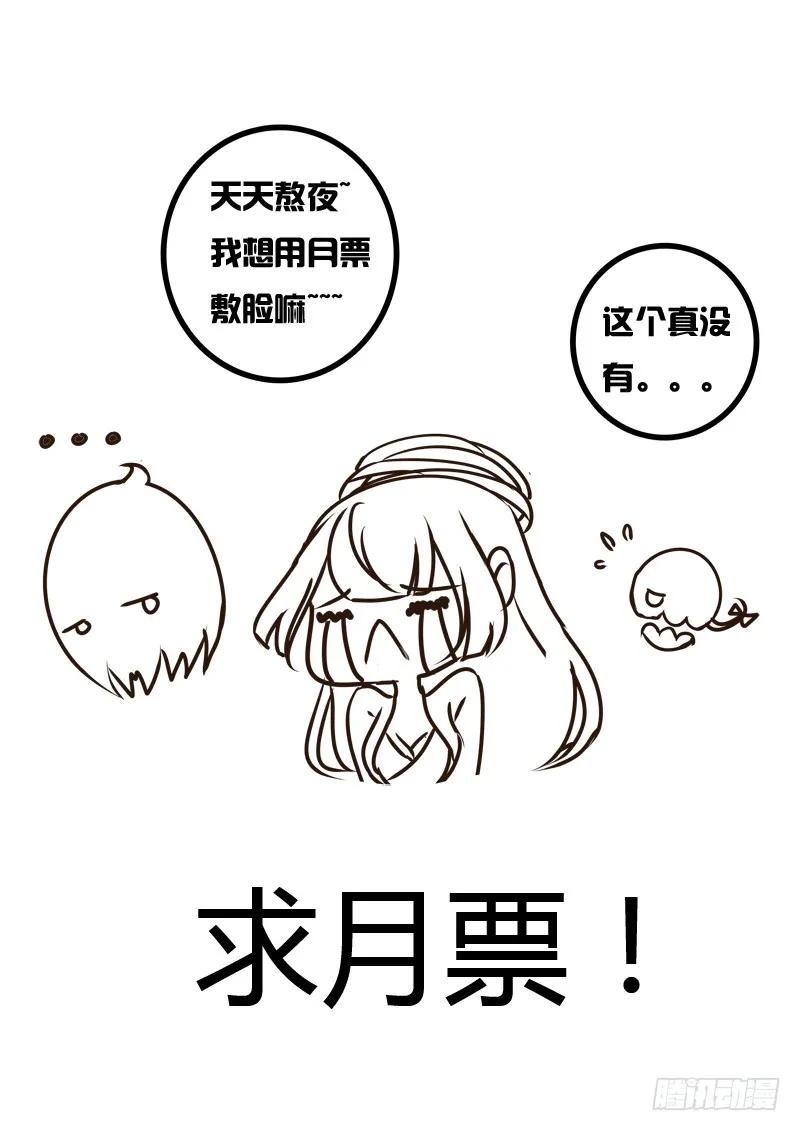 《通灵妃》公主府 第51页