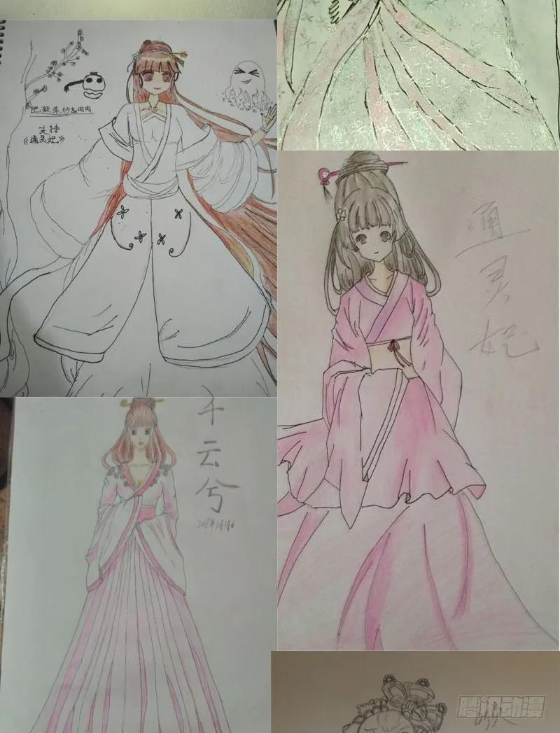 《通灵妃》公主府 第54页