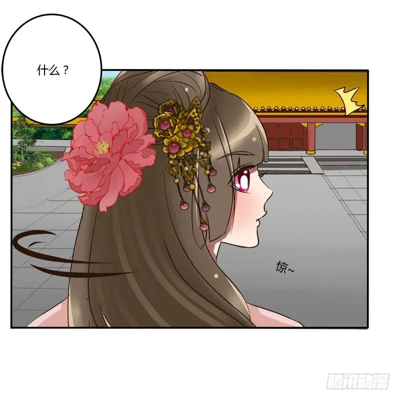 《通灵妃》公主府 第43页