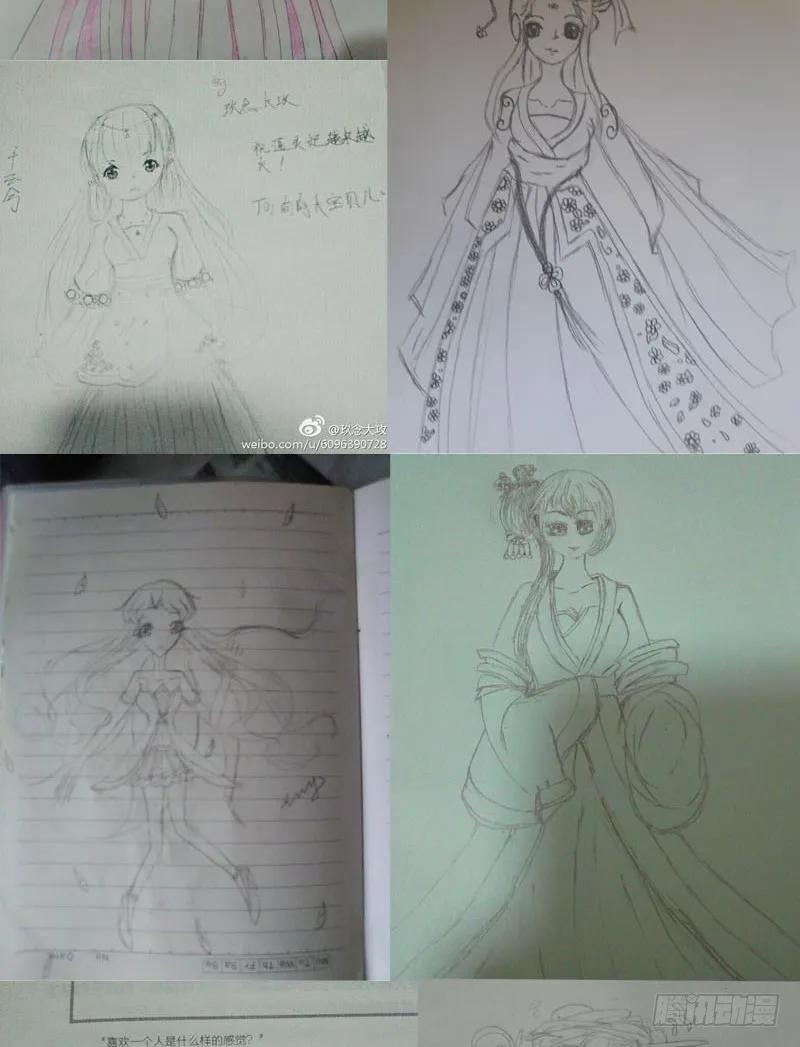 《通灵妃》公主府 第55页