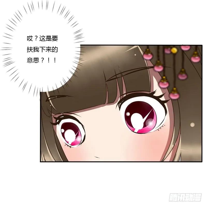 《通灵妃》公主府 第23页