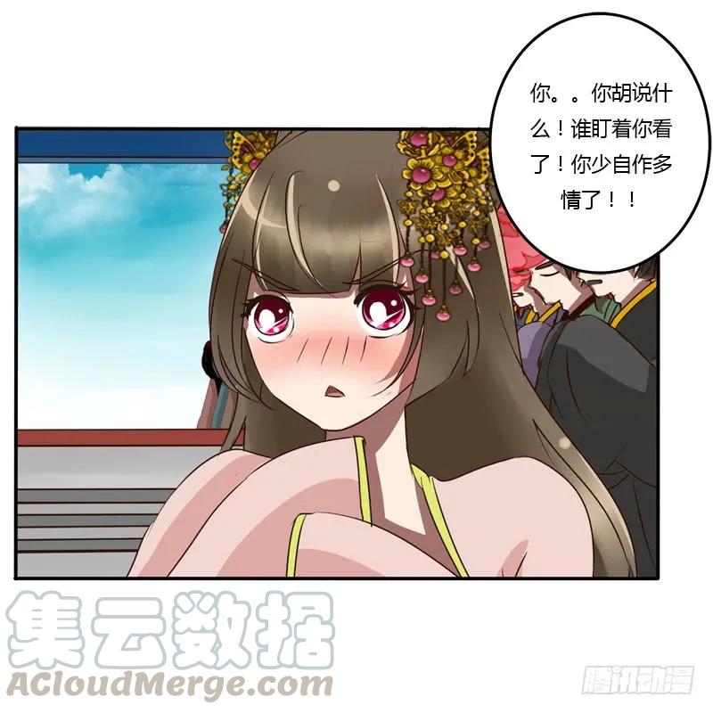 《通灵妃》公主府 第45页