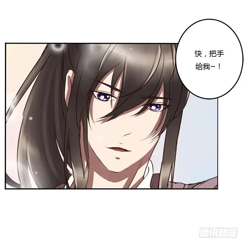 《通灵妃》公主府 第22页