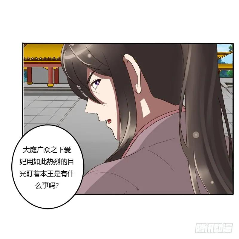 《通灵妃》公主府 第44页