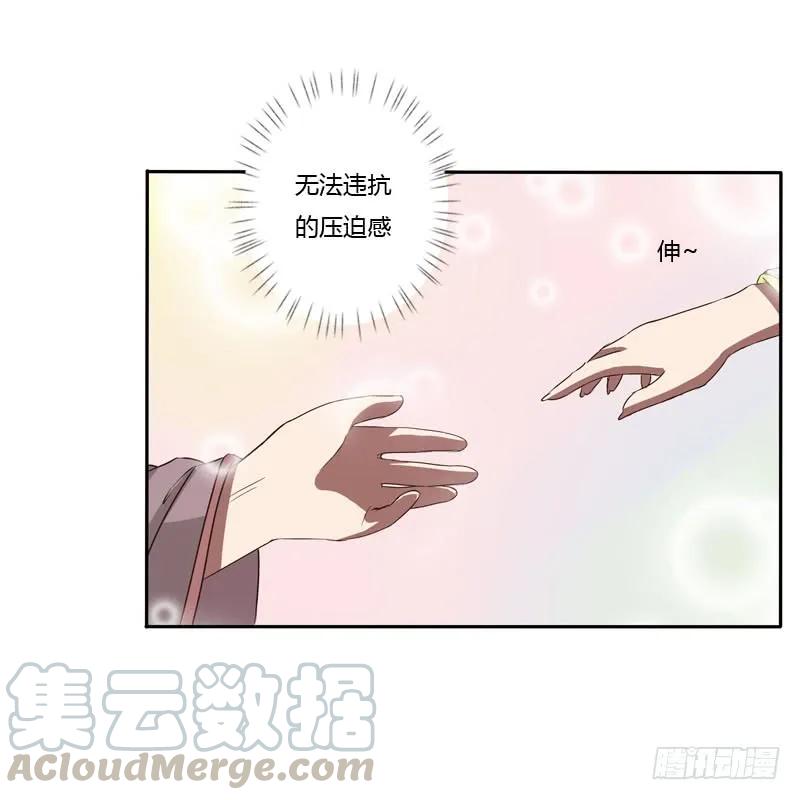《通灵妃》公主府 第25页