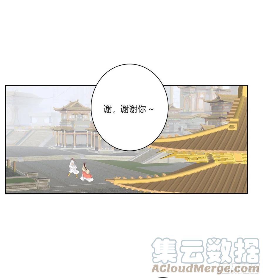 《通灵妃》执迷不悟 第31页