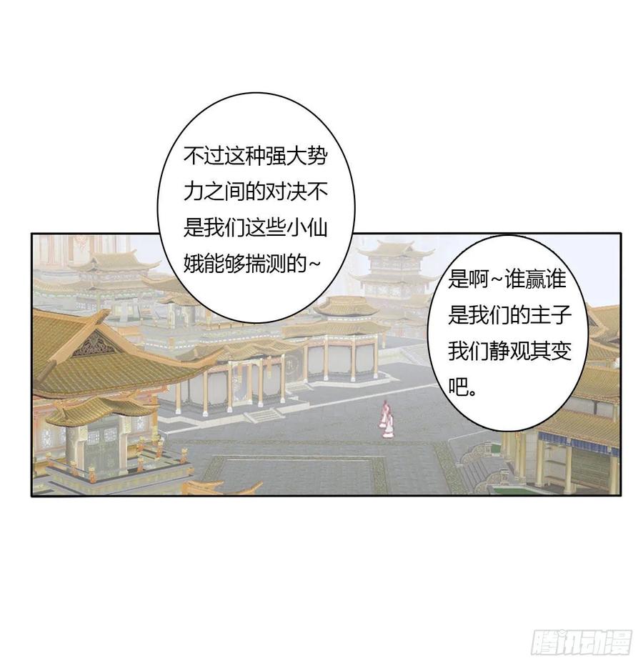 《通灵妃》执迷不悟 第12页