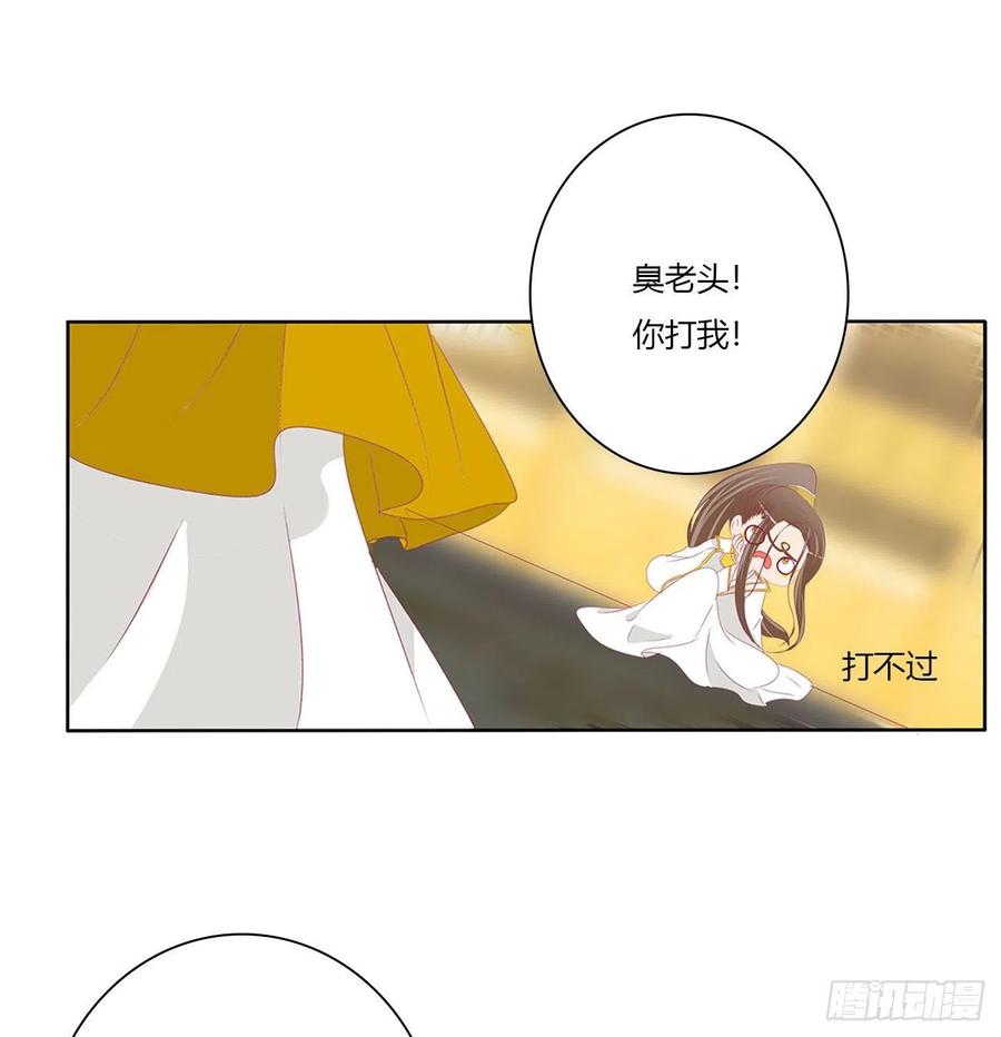 《通灵妃》执迷不悟 第42页