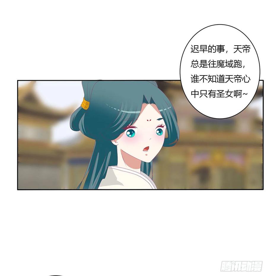 《通灵妃》执迷不悟 第6页
