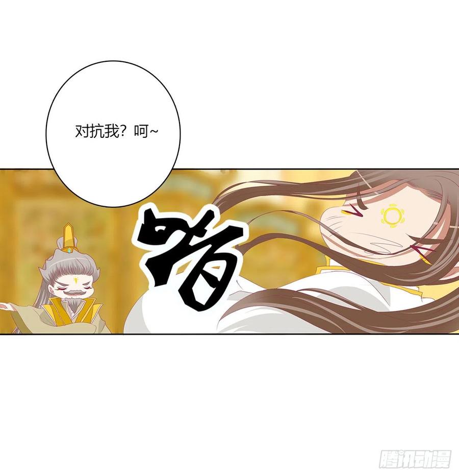 《通灵妃》执迷不悟 第41页