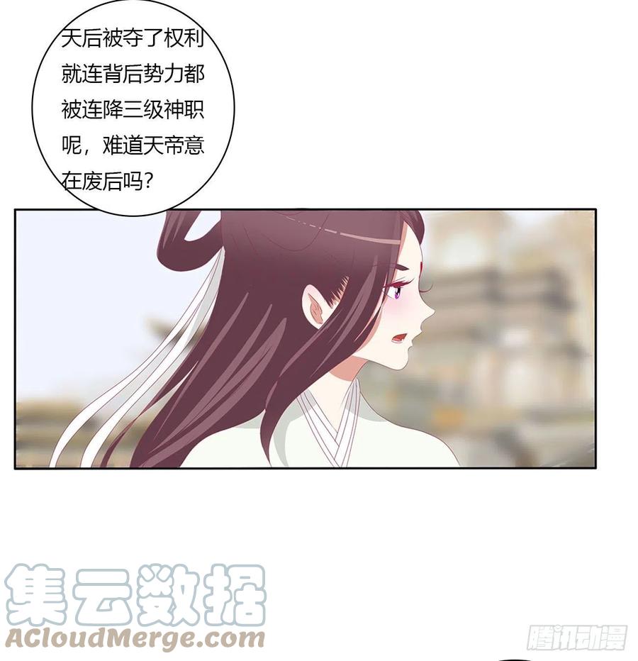 《通灵妃》执迷不悟 第7页