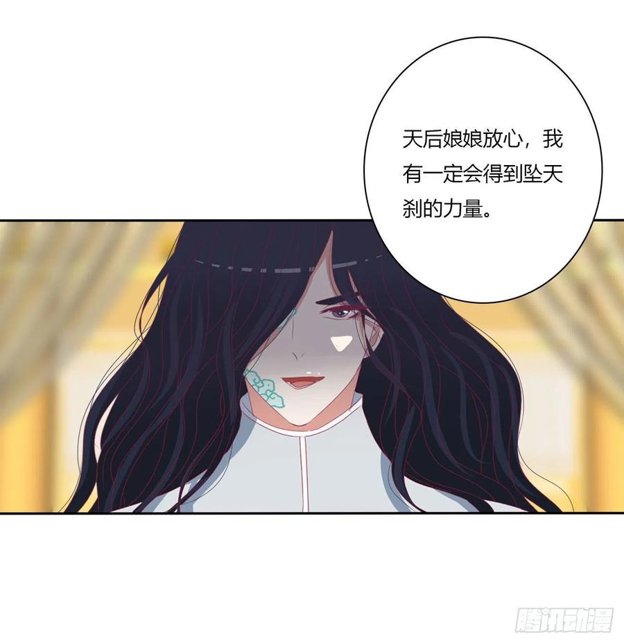 《通灵妃》执迷不悟 第23页