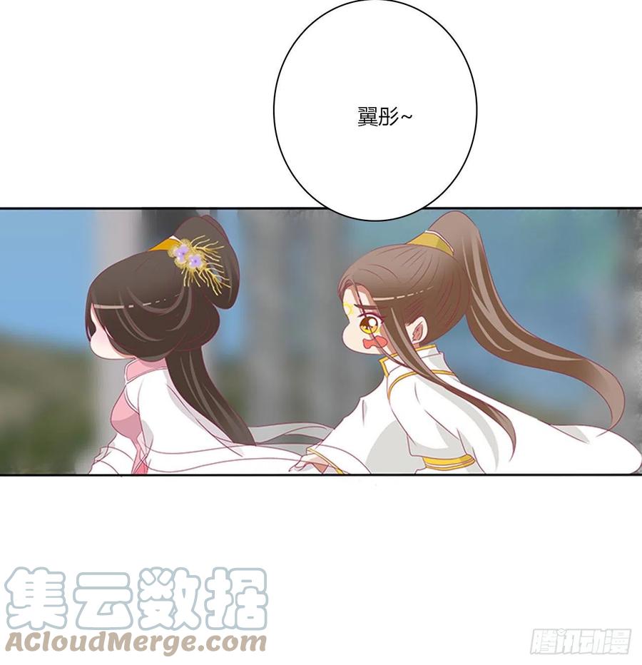 《通灵妃》执迷不悟 第46页