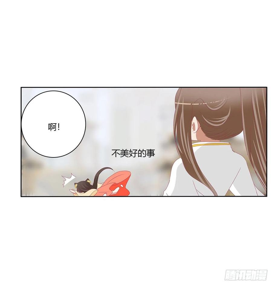 《通灵妃》执迷不悟 第27页