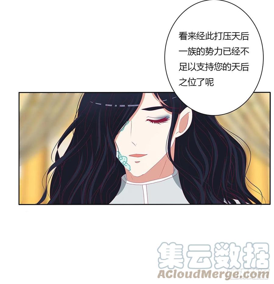 《通灵妃》执迷不悟 第16页