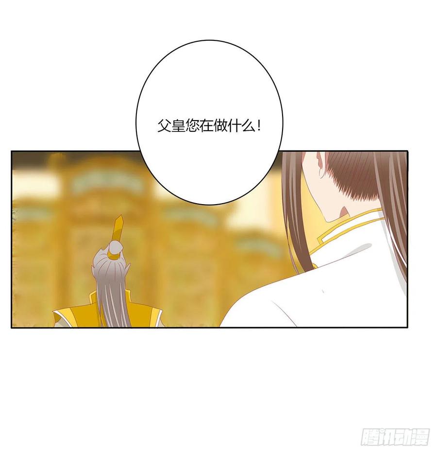 《通灵妃》执迷不悟 第35页