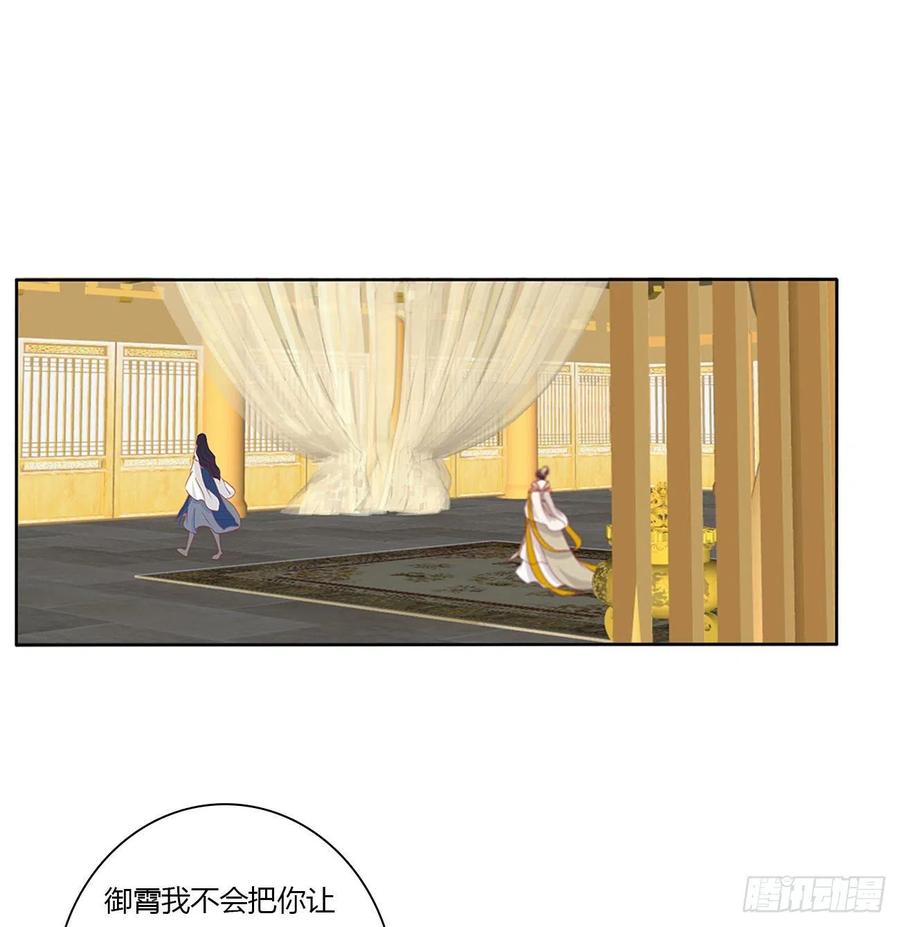 《通灵妃》执迷不悟 第24页