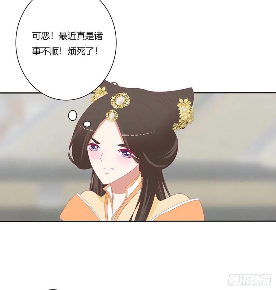 《通灵妃》执迷不悟 第29页