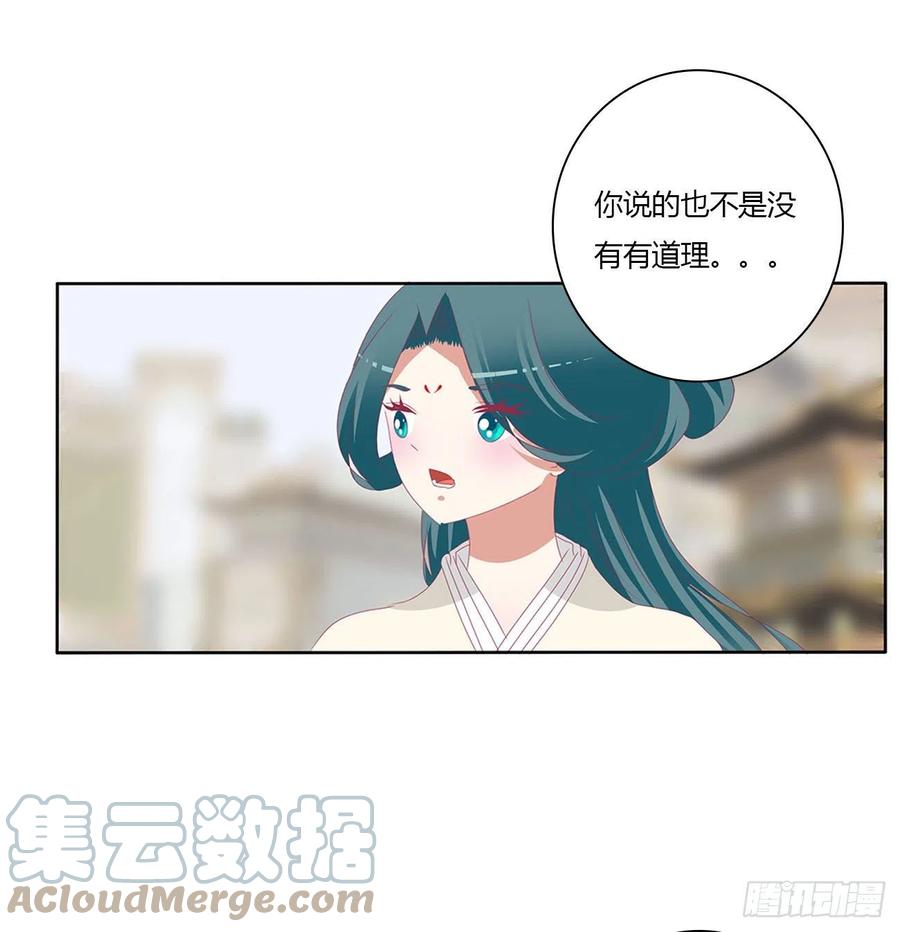 《通灵妃》执迷不悟 第10页