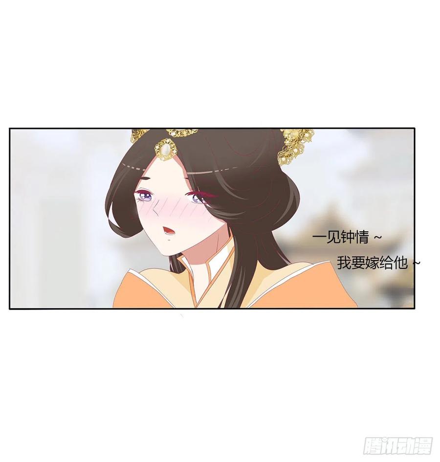 《通灵妃》执迷不悟 第33页