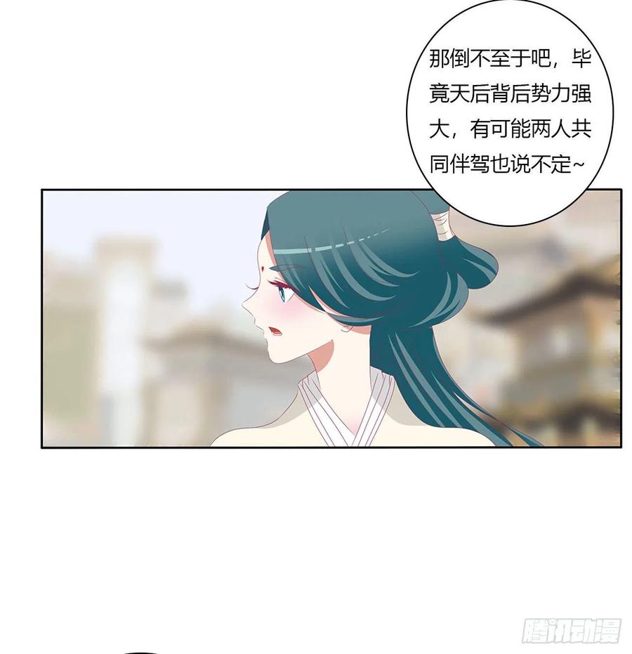 《通灵妃》执迷不悟 第8页