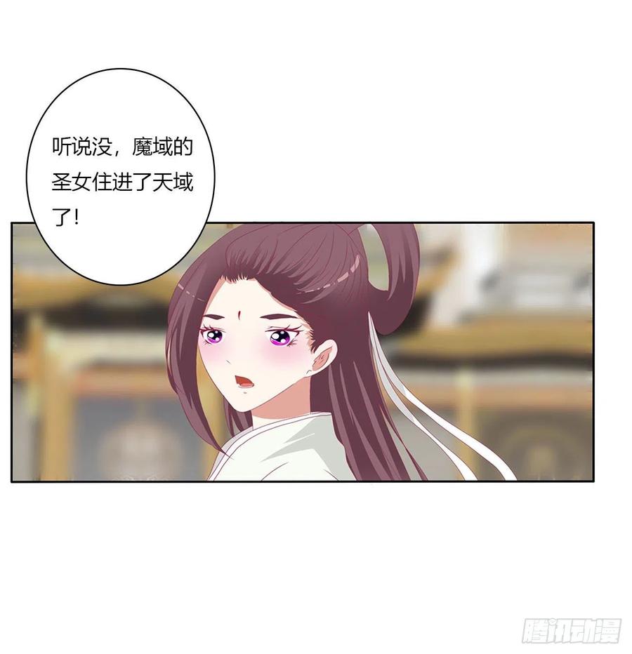 《通灵妃》执迷不悟 第5页
