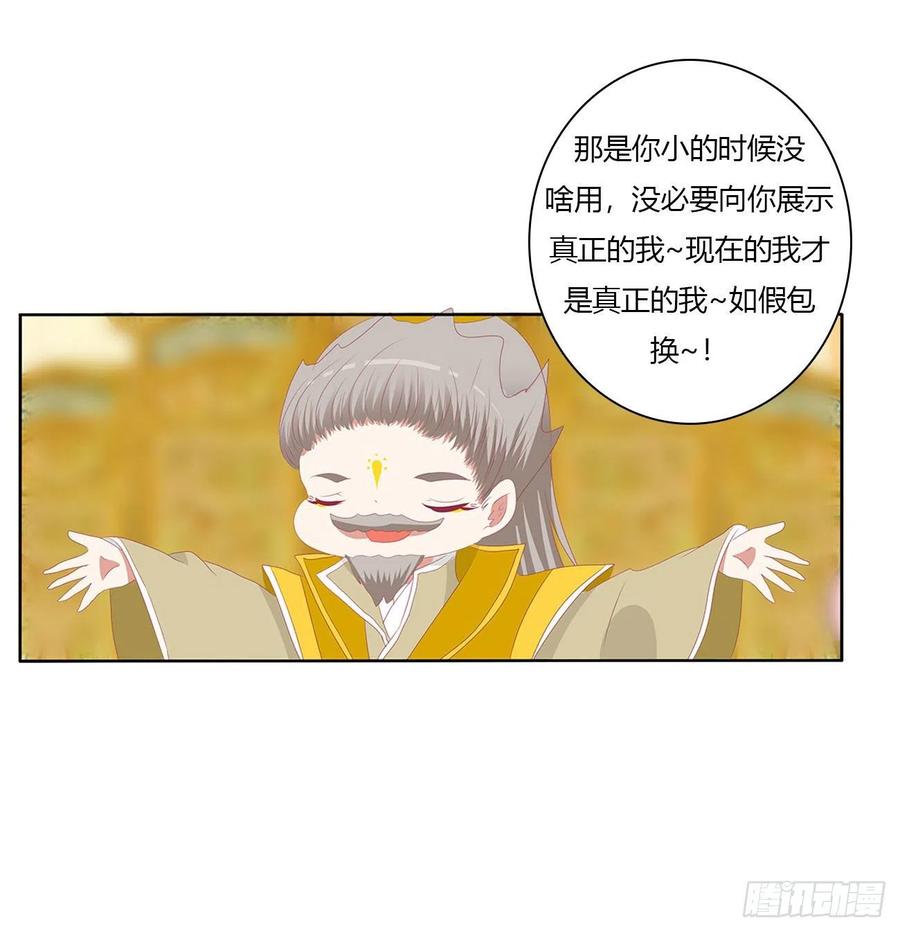 《通灵妃》执迷不悟 第39页