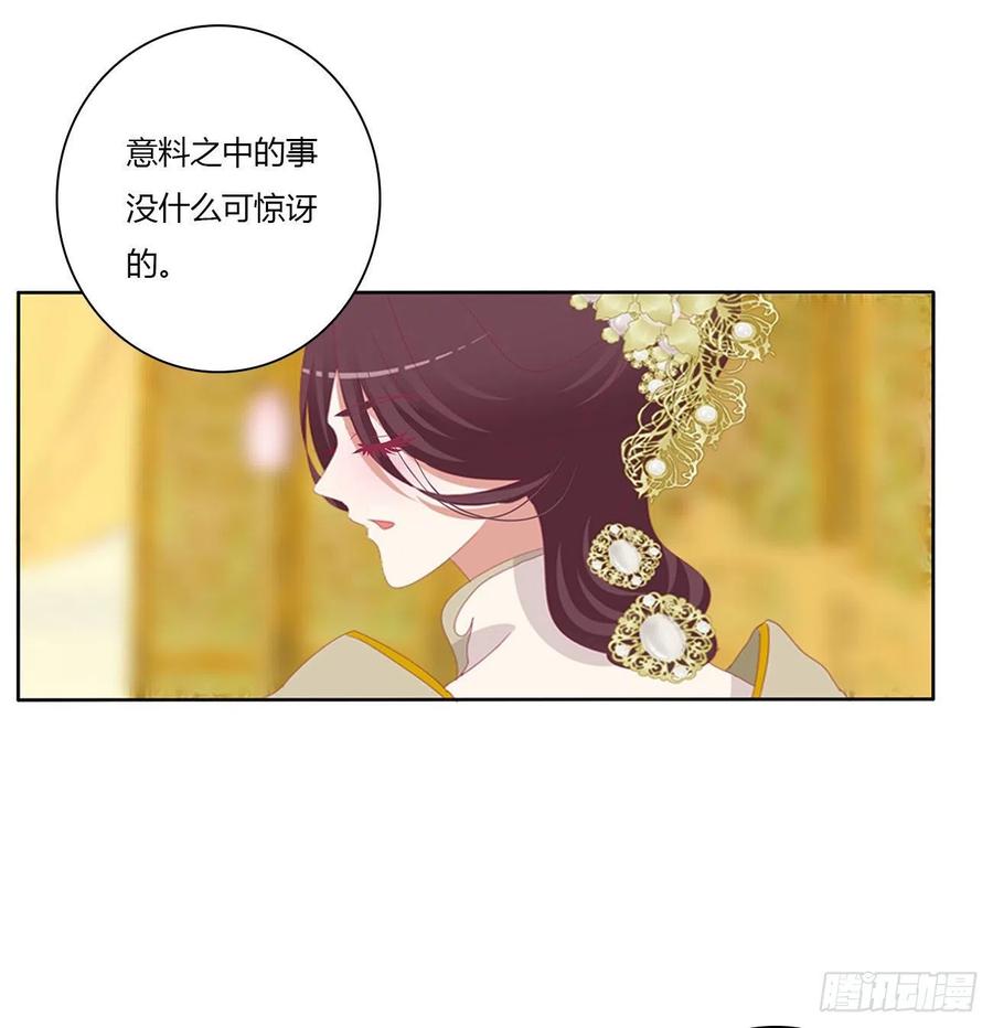 《通灵妃》执迷不悟 第15页