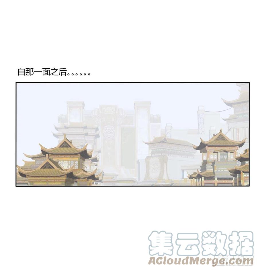 《通灵妃》执迷不悟 第34页