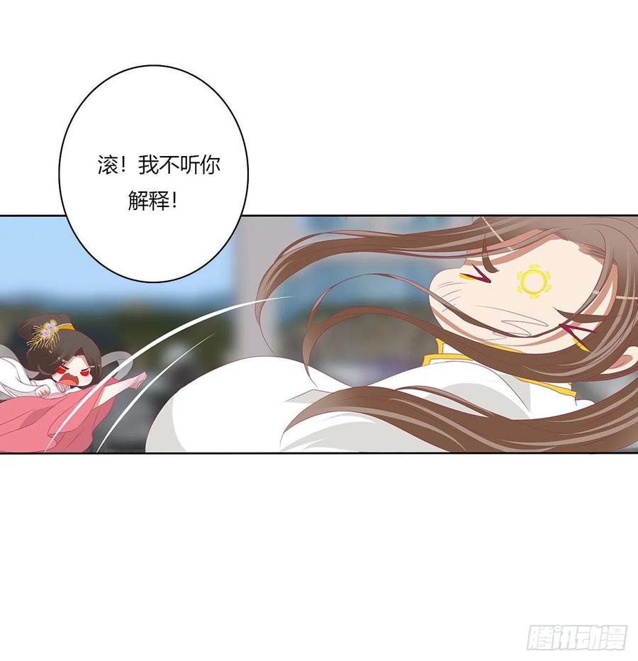 《通灵妃》执迷不悟 第47页