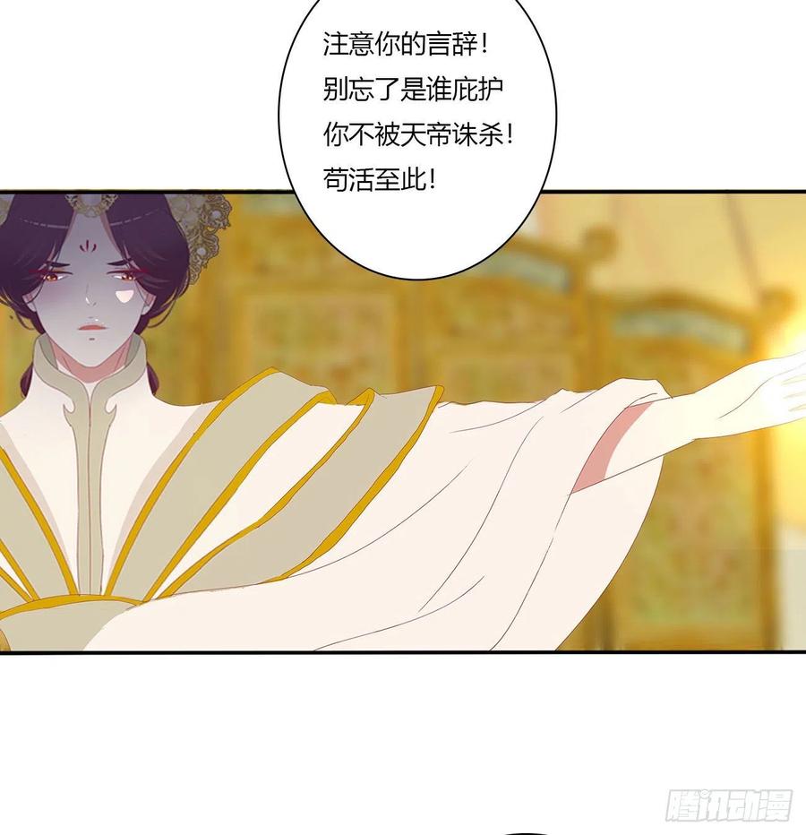 《通灵妃》执迷不悟 第20页